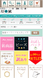 Mobile Screenshot of ishino-kura.com