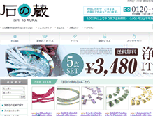 Tablet Screenshot of ishino-kura.com